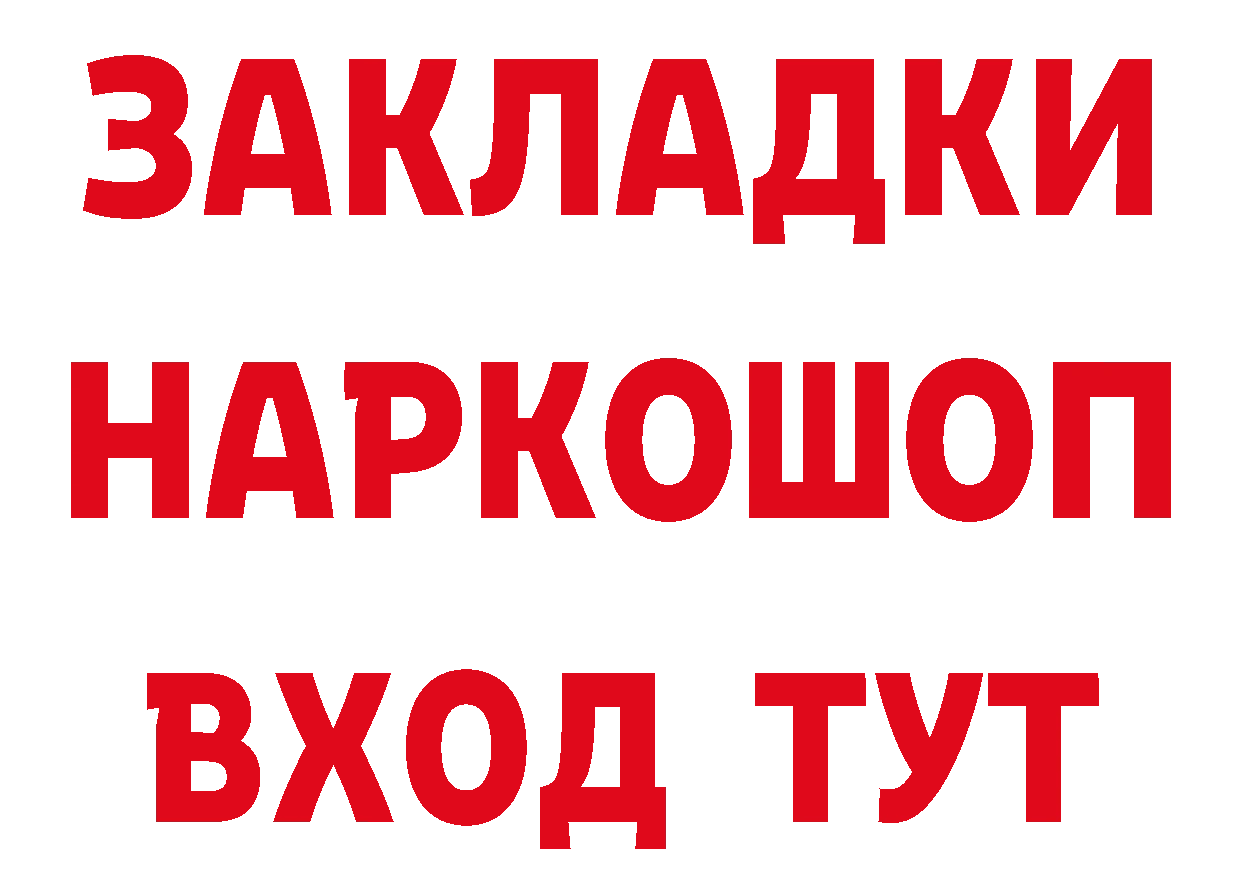 Что такое наркотики сайты даркнета как зайти Палласовка